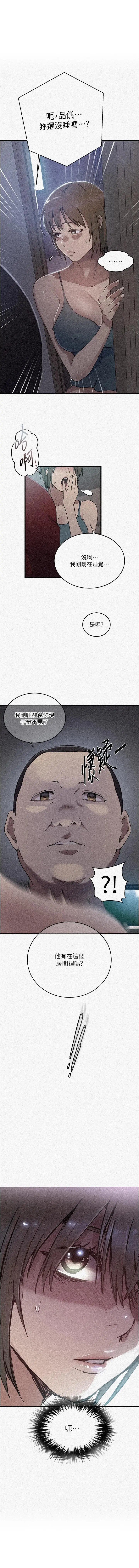 x.com/exterio001 秘密教学/The Class Of The Secret 181-241 page 3 full