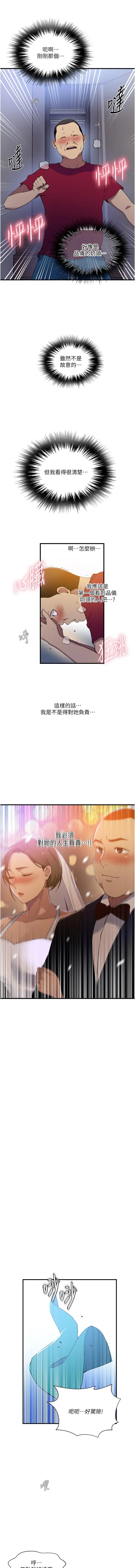 x.com/exterio001 秘密教学/The Class Of The Secret 181-241 page 6 full