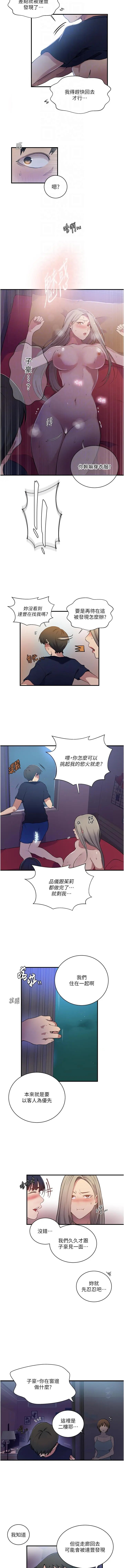 x.com/exterio001 秘密教学/The Class Of The Secret 181-241 page 7 full
