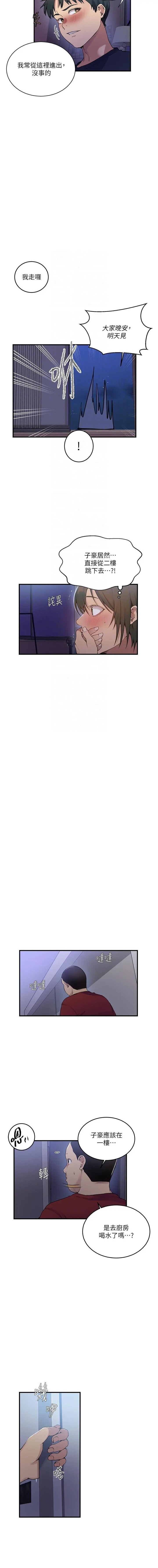 x.com/exterio001 秘密教学/The Class Of The Secret 181-241 page 8 full