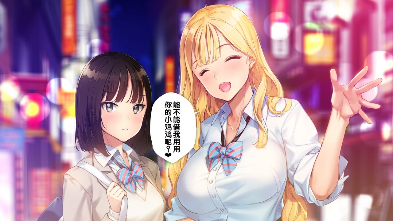 ama gyaru - doutei ozisan ga gyaku nan sa re te rabuho ni ture koma reru hanasi- page 10 full