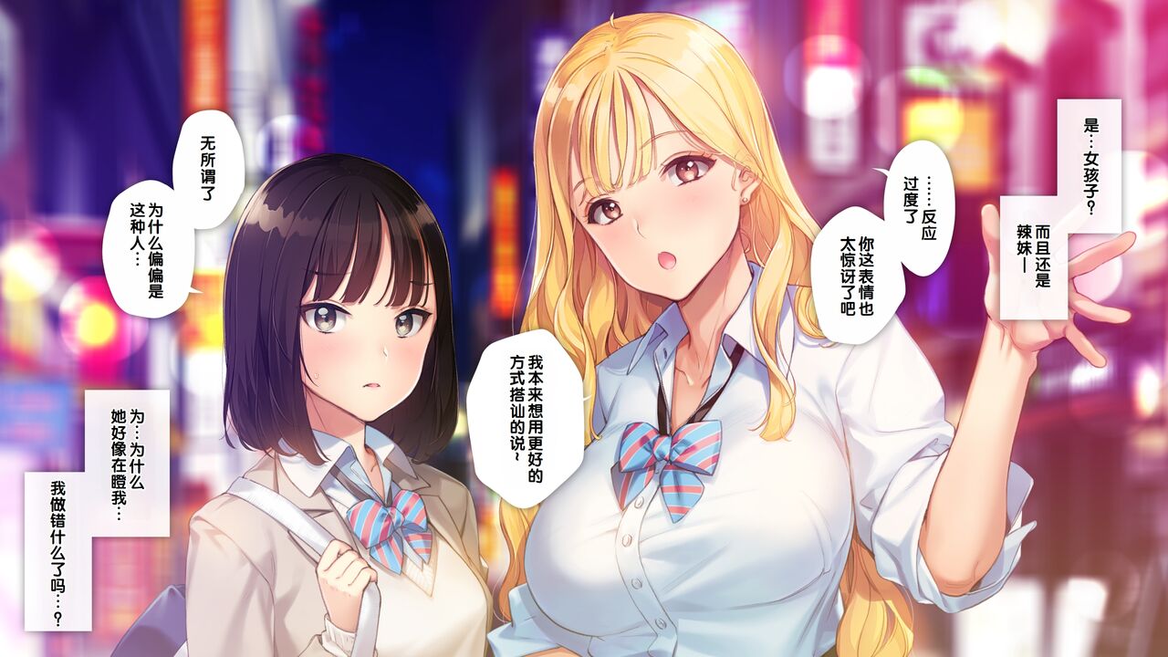 ama gyaru - doutei ozisan ga gyaku nan sa re te rabuho ni ture koma reru hanasi- page 3 full