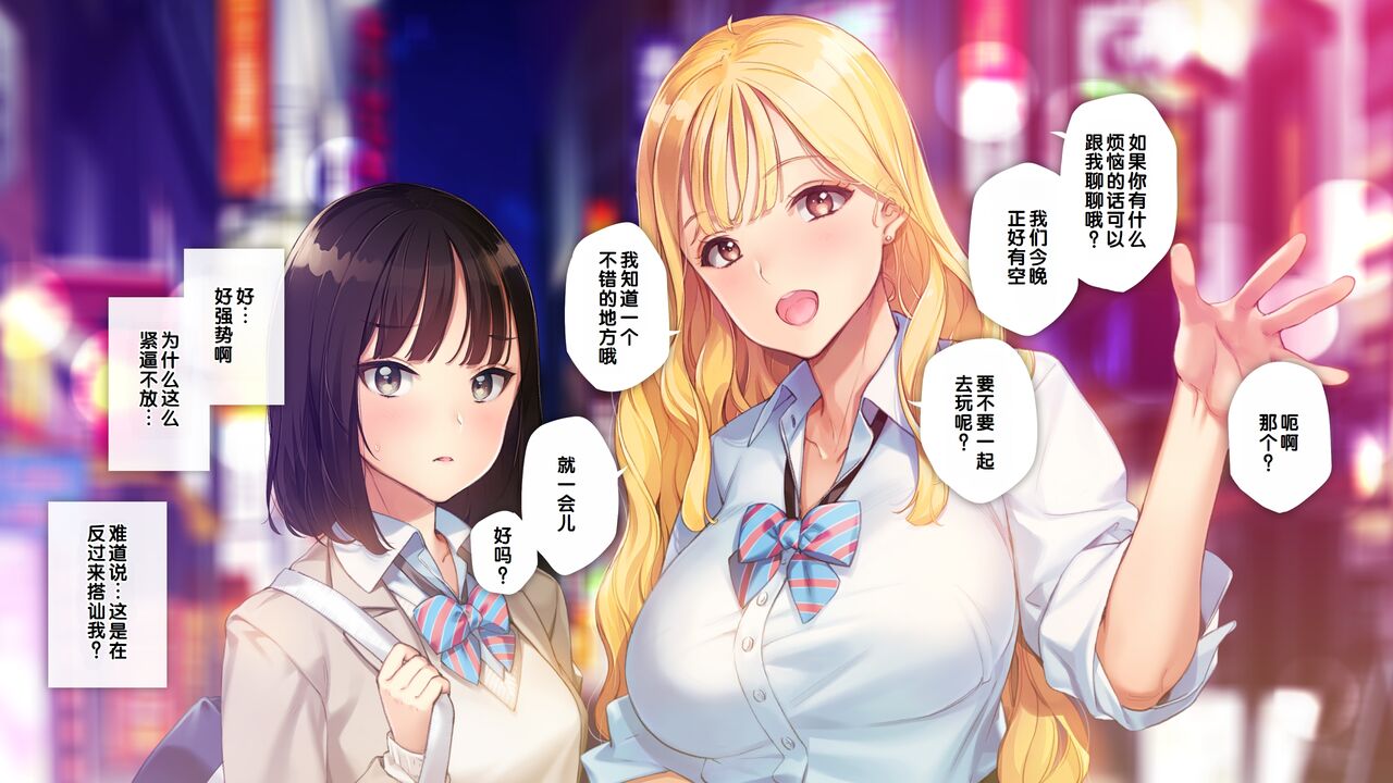 ama gyaru - doutei ozisan ga gyaku nan sa re te rabuho ni ture koma reru hanasi- page 5 full