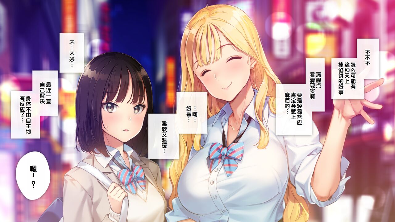 ama gyaru - doutei ozisan ga gyaku nan sa re te rabuho ni ture koma reru hanasi- page 6 full