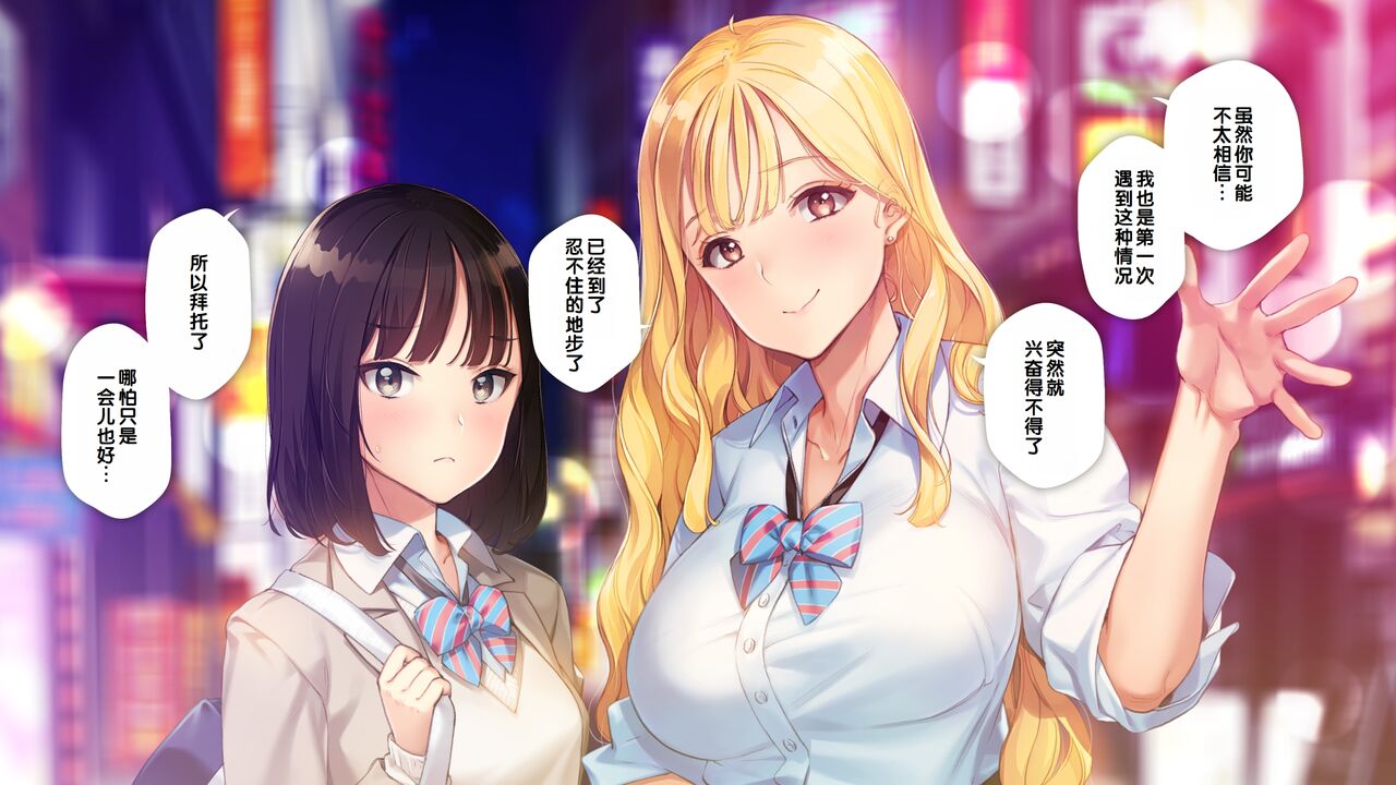 ama gyaru - doutei ozisan ga gyaku nan sa re te rabuho ni ture koma reru hanasi- page 9 full