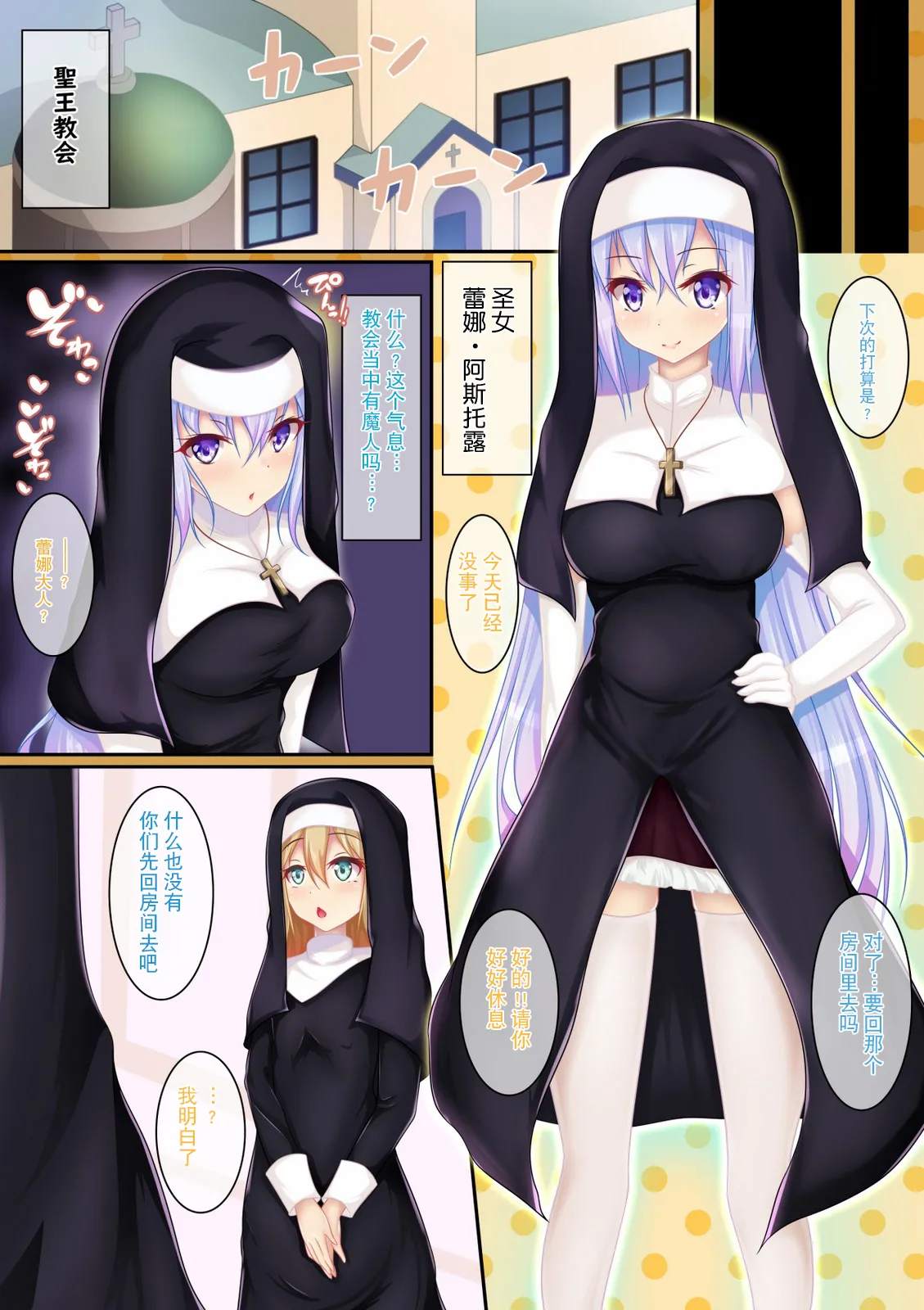 Nakushite Hajimaru Isekai Seikatsu 3 | 转生后开启的异世界性活 3 page 5 full