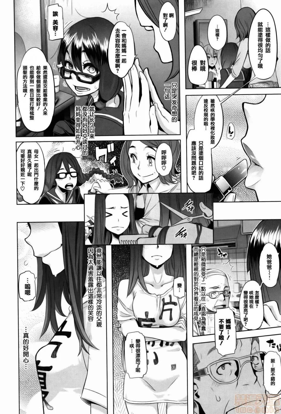 Henshin page 10 full