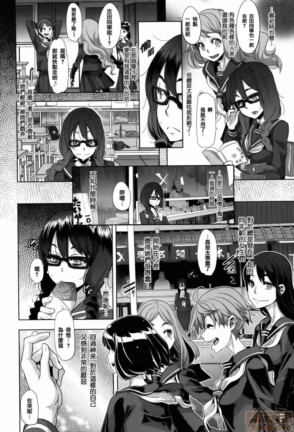 Henshin page 8 full