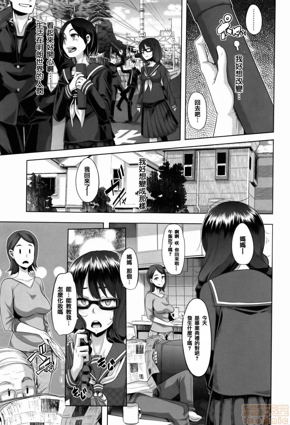 Henshin page 9 full