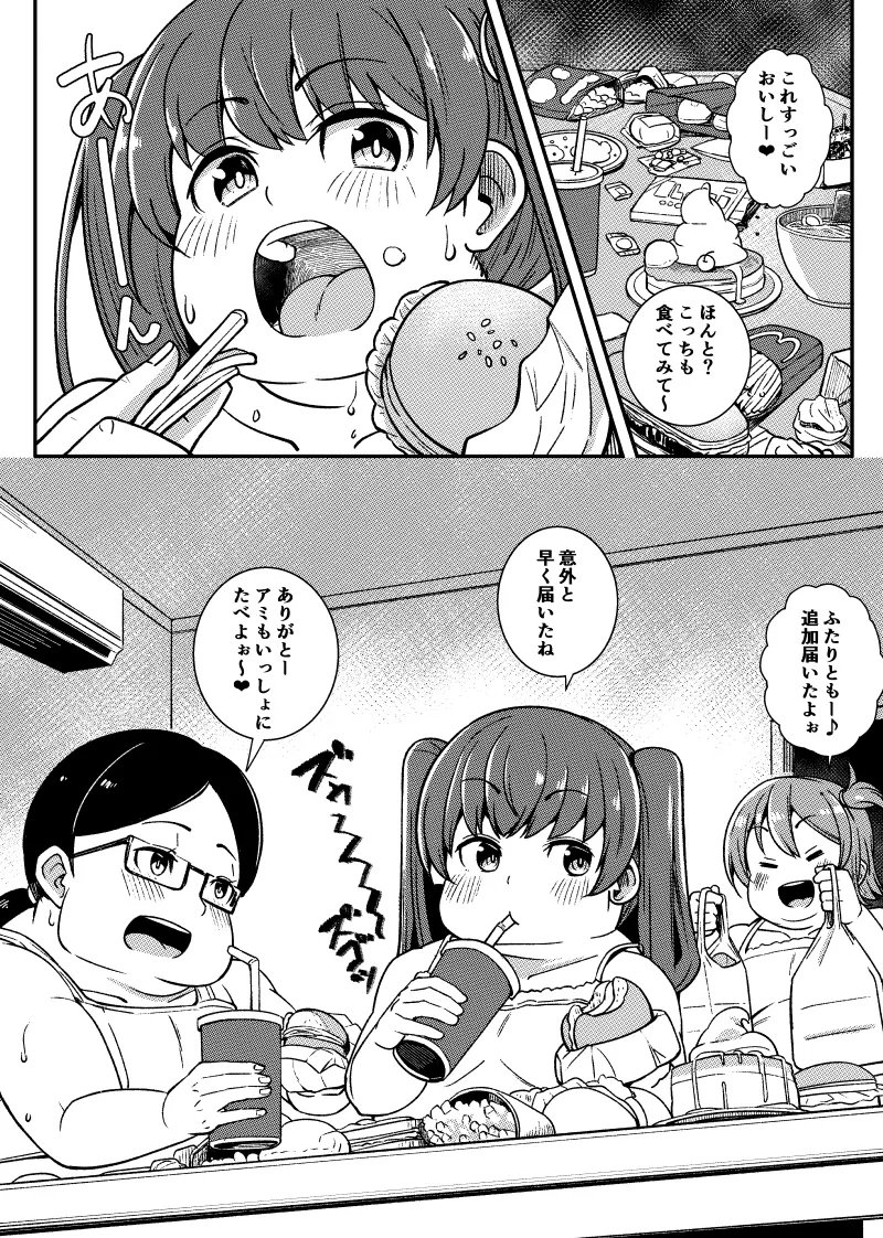 Joshi Kouishitsu Himanka page 4 full