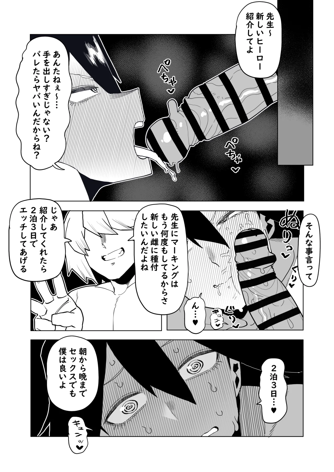 Teisou Gyakuten Mono No.13 no Baai page 2 full