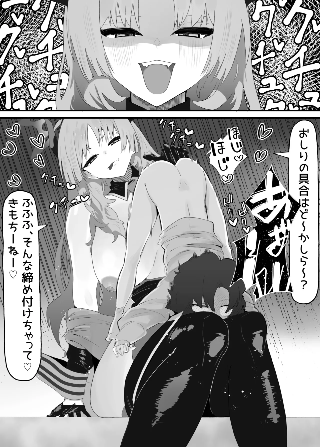 サツキに搾られた話 page 4 full
