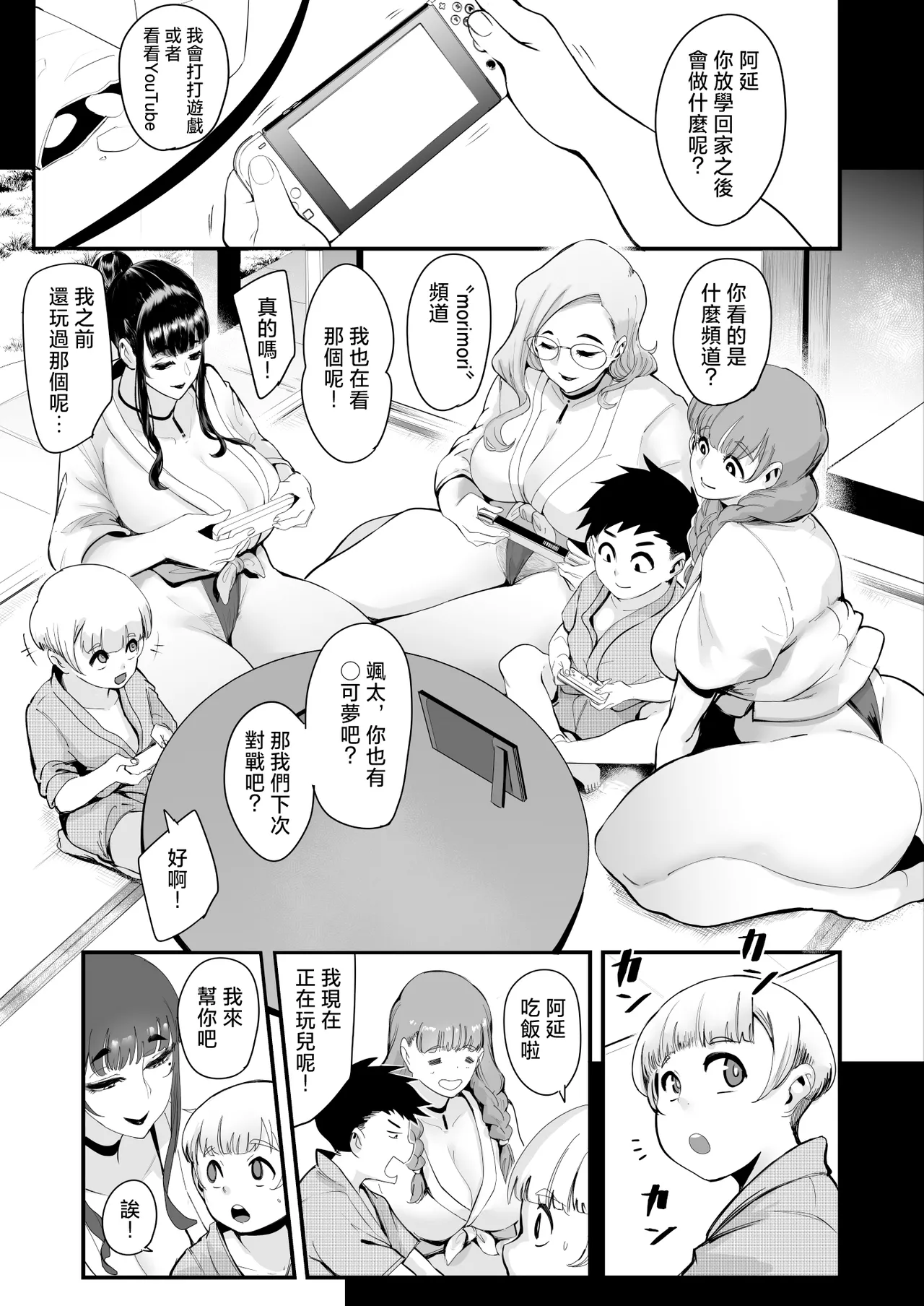 Himebukuro-Sama - Mura no Kagematsuri de Onee-san-tachi ni Tanetsuke suru Dake no Shasei Ningyou ni Sareta Bokutachi page 10 full