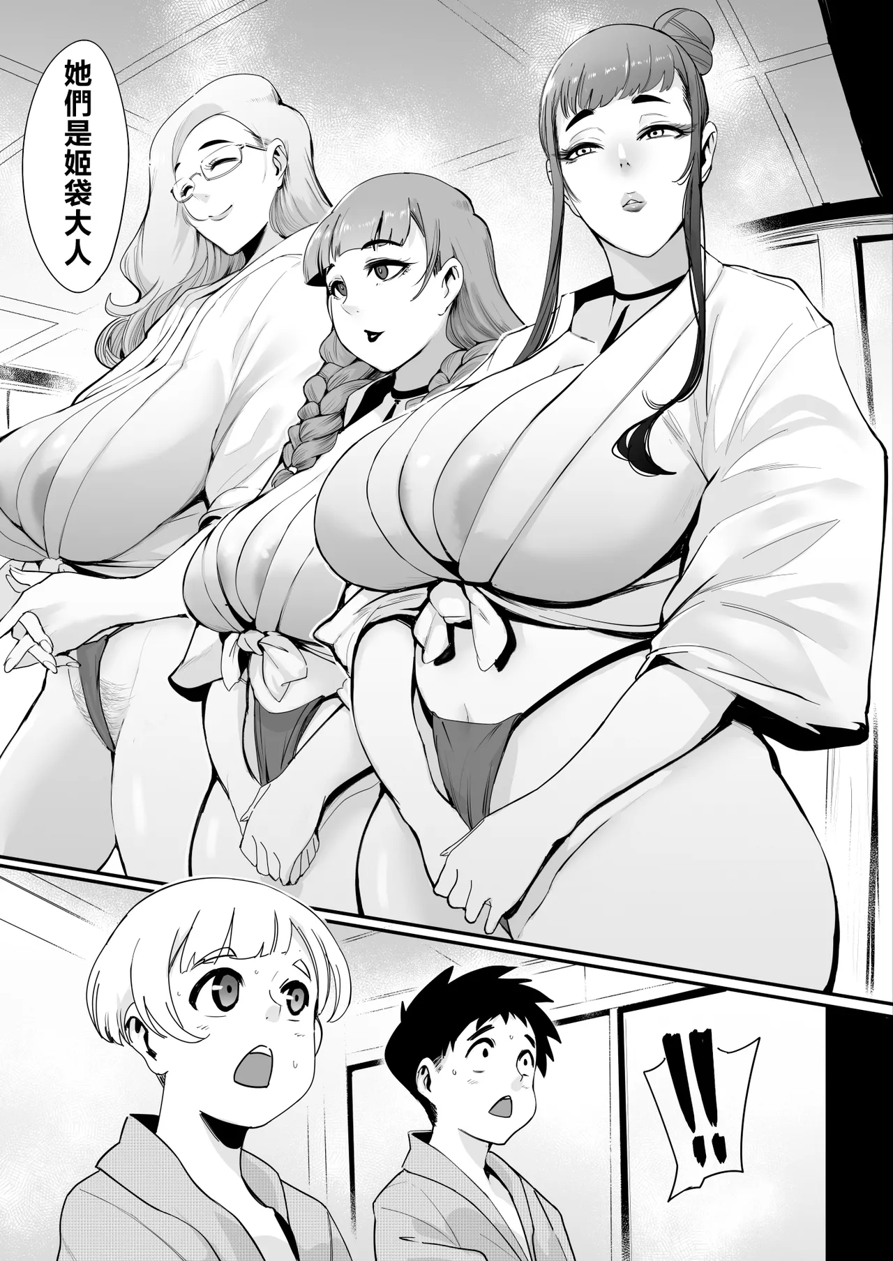 Himebukuro-Sama - Mura no Kagematsuri de Onee-san-tachi ni Tanetsuke suru Dake no Shasei Ningyou ni Sareta Bokutachi page 6 full