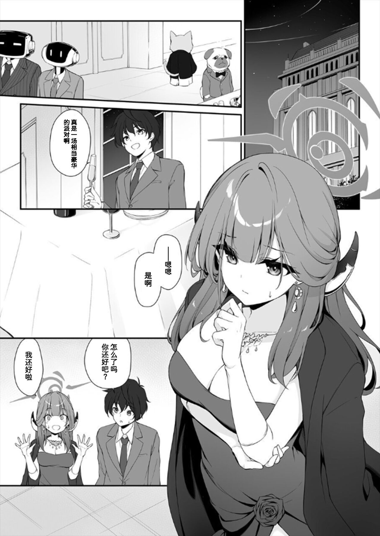 Dyed Crimson page 5 full