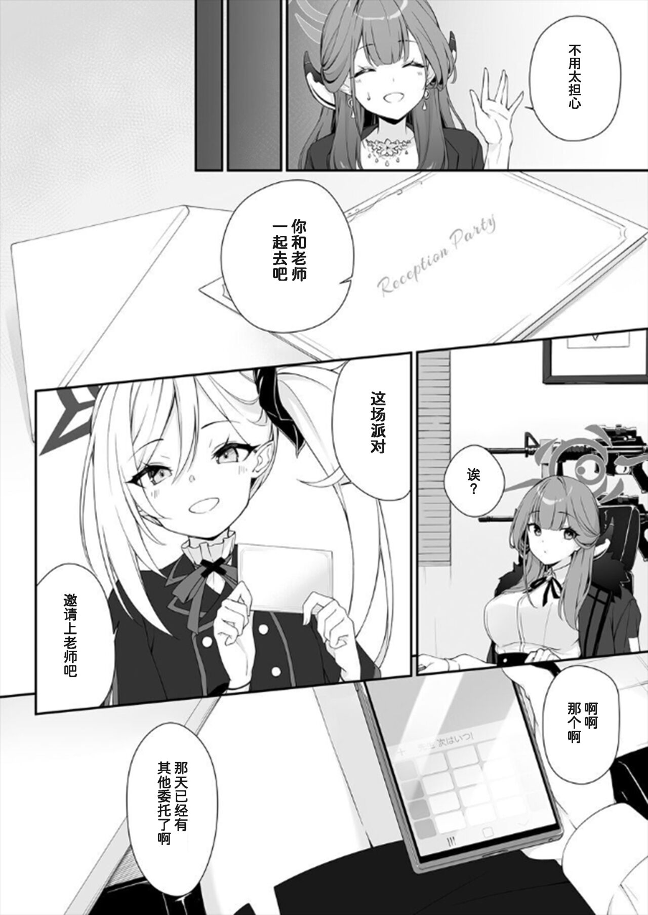 Dyed Crimson page 6 full