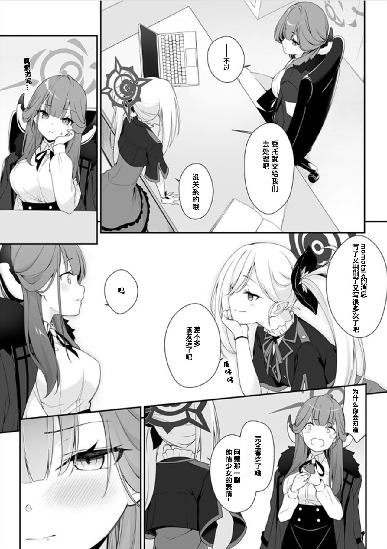 Dyed Crimson page 7 full