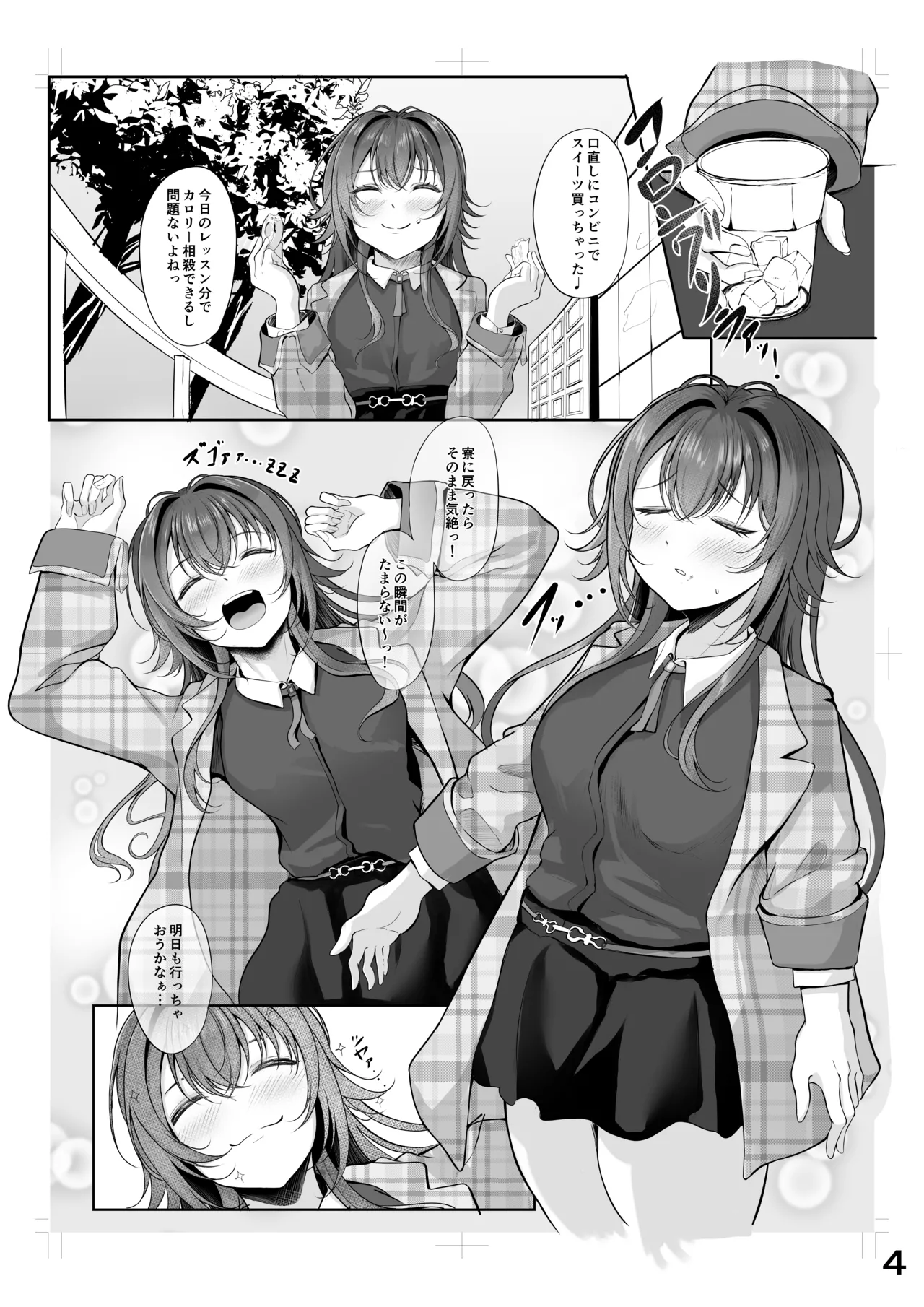 ムチムチワワのエチエチートデイ page 3 full