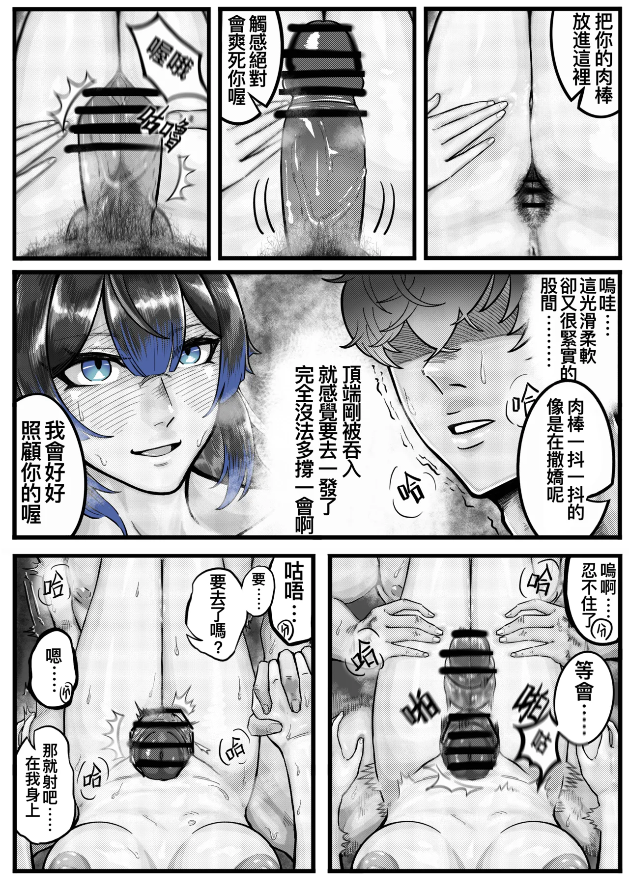 凯茜娅漫画合集 page 2 full