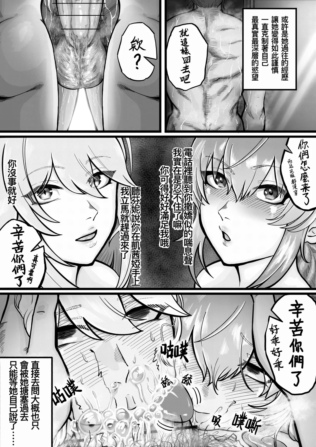 凯茜娅漫画合集 page 5 full