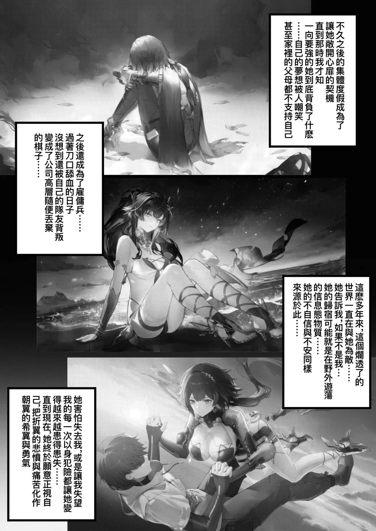 凯茜娅漫画合集 page 7 full