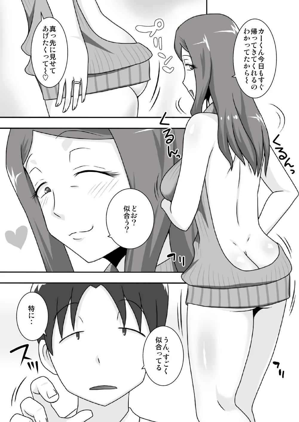 Sasemama page 6 full