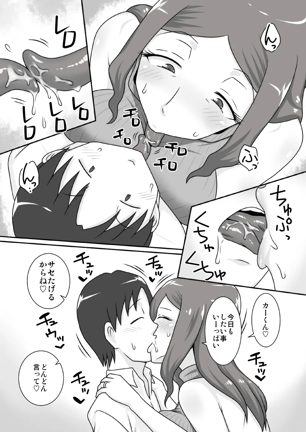 Sasemama page 9 full