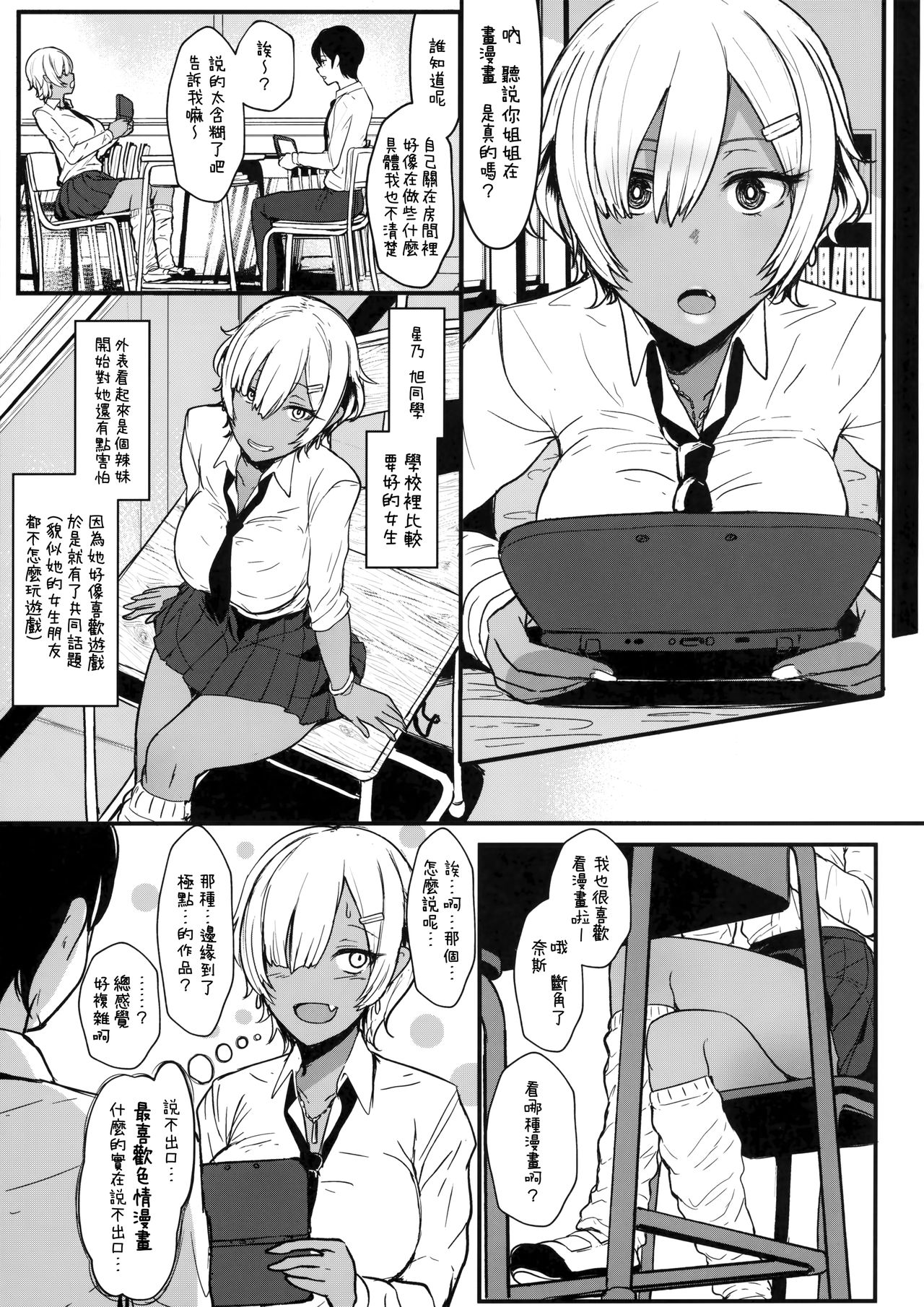 はーとまーく多め 1-3 page 10 full