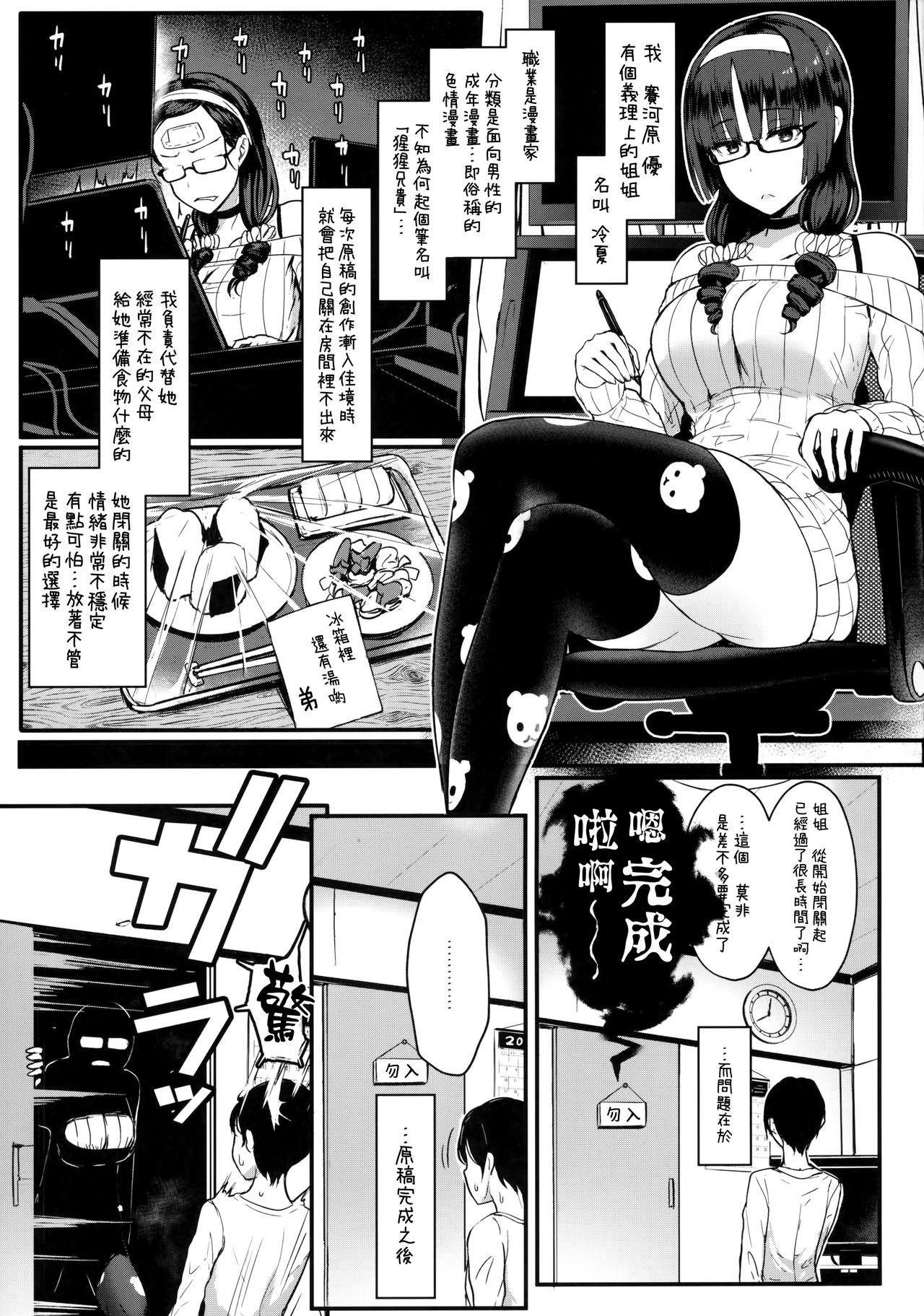 はーとまーく多め 1-3 page 4 full