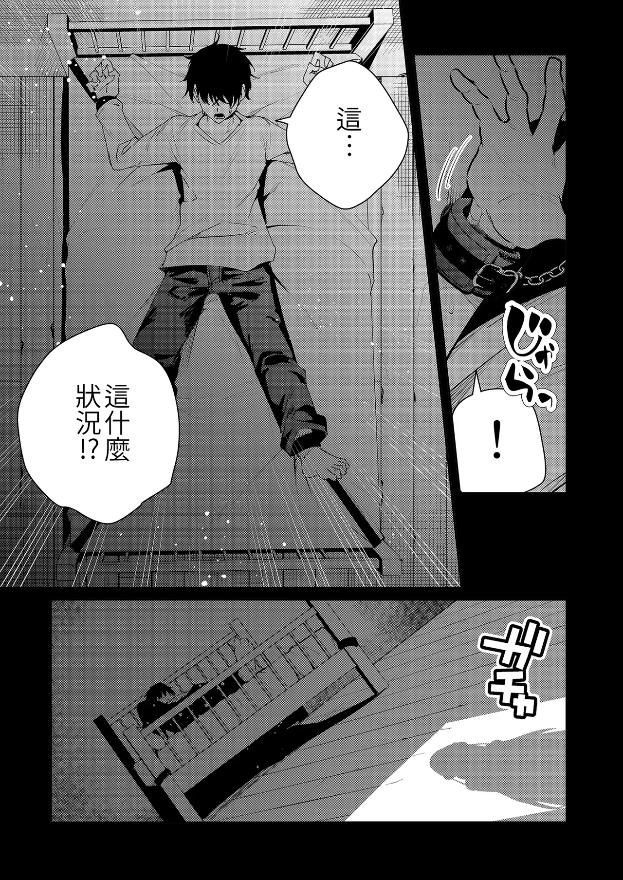 Mishiranu Joshikousei ni Kankin Sareta Toki no Hanashi ~if~ ｜與陌生女子共處一室～if～番外篇 page 7 full