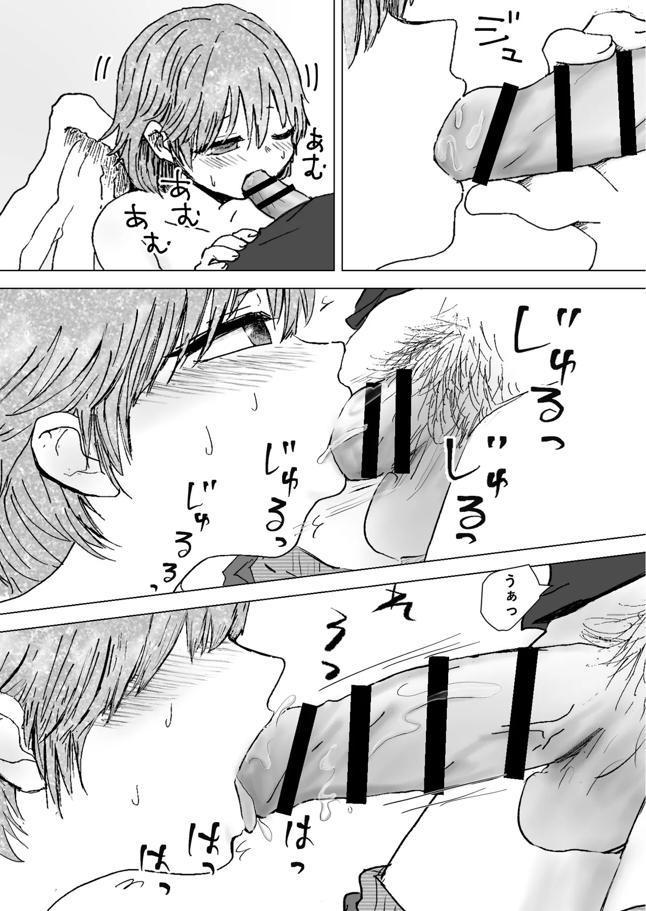 ゆる天使。 page 7 full