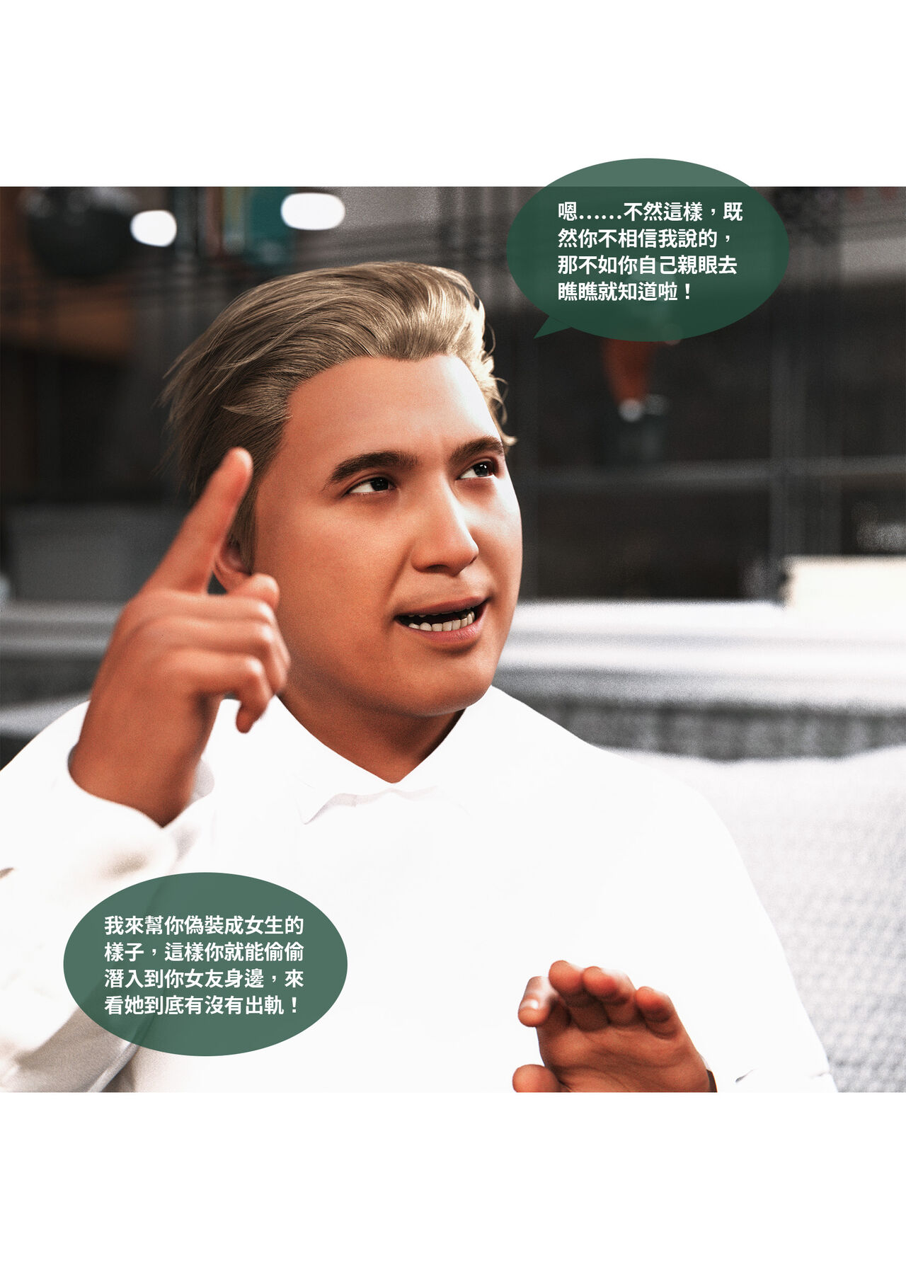 沉淪 1-3 page 10 full