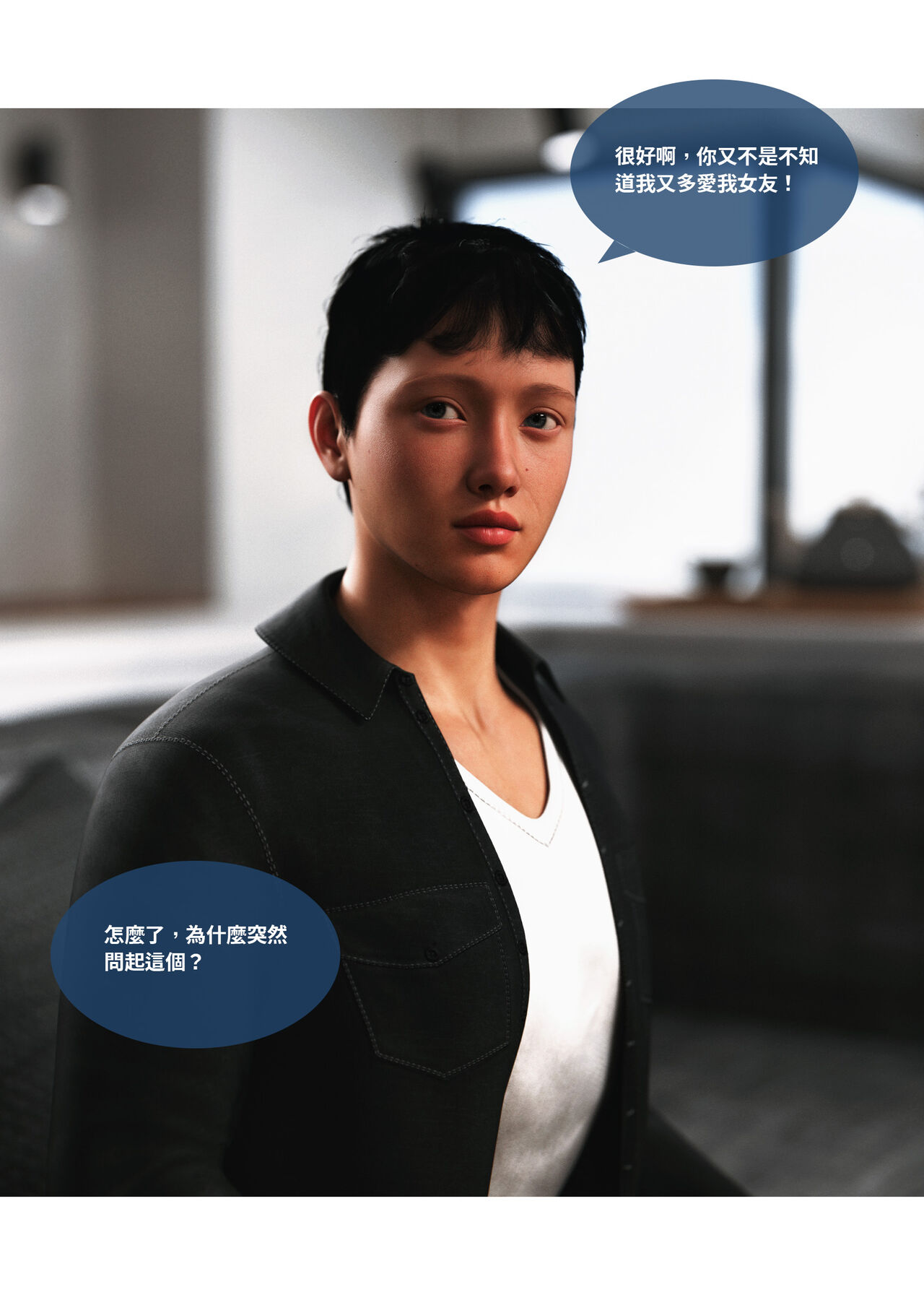 沉淪 1-3 page 2 full