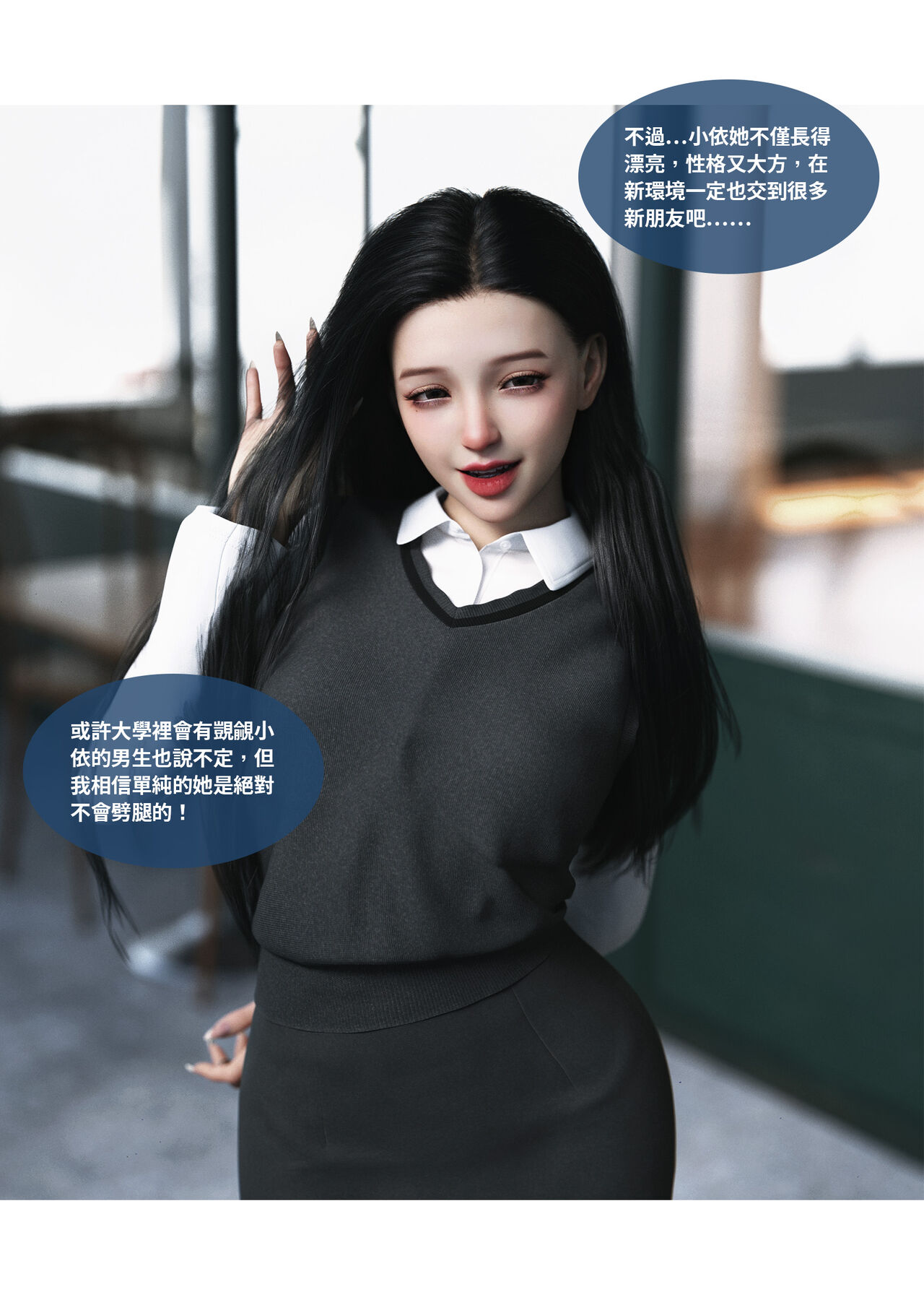 沉淪 1-3 page 6 full