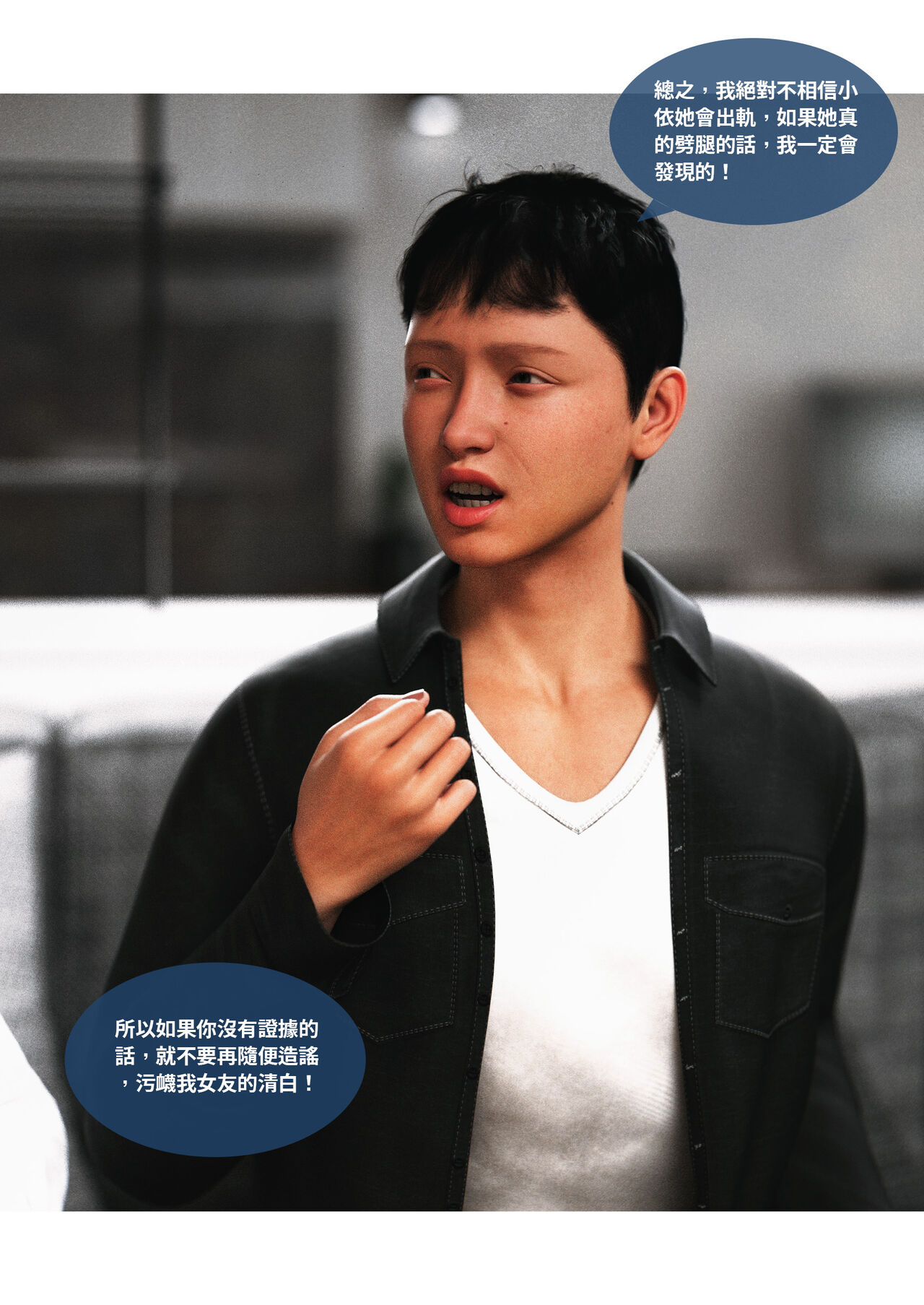 沉淪 1-3 page 7 full