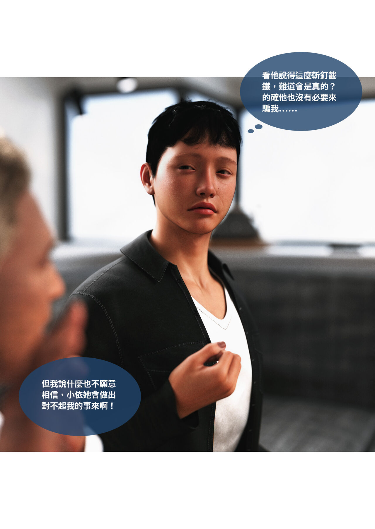 沉淪 1-3 page 9 full