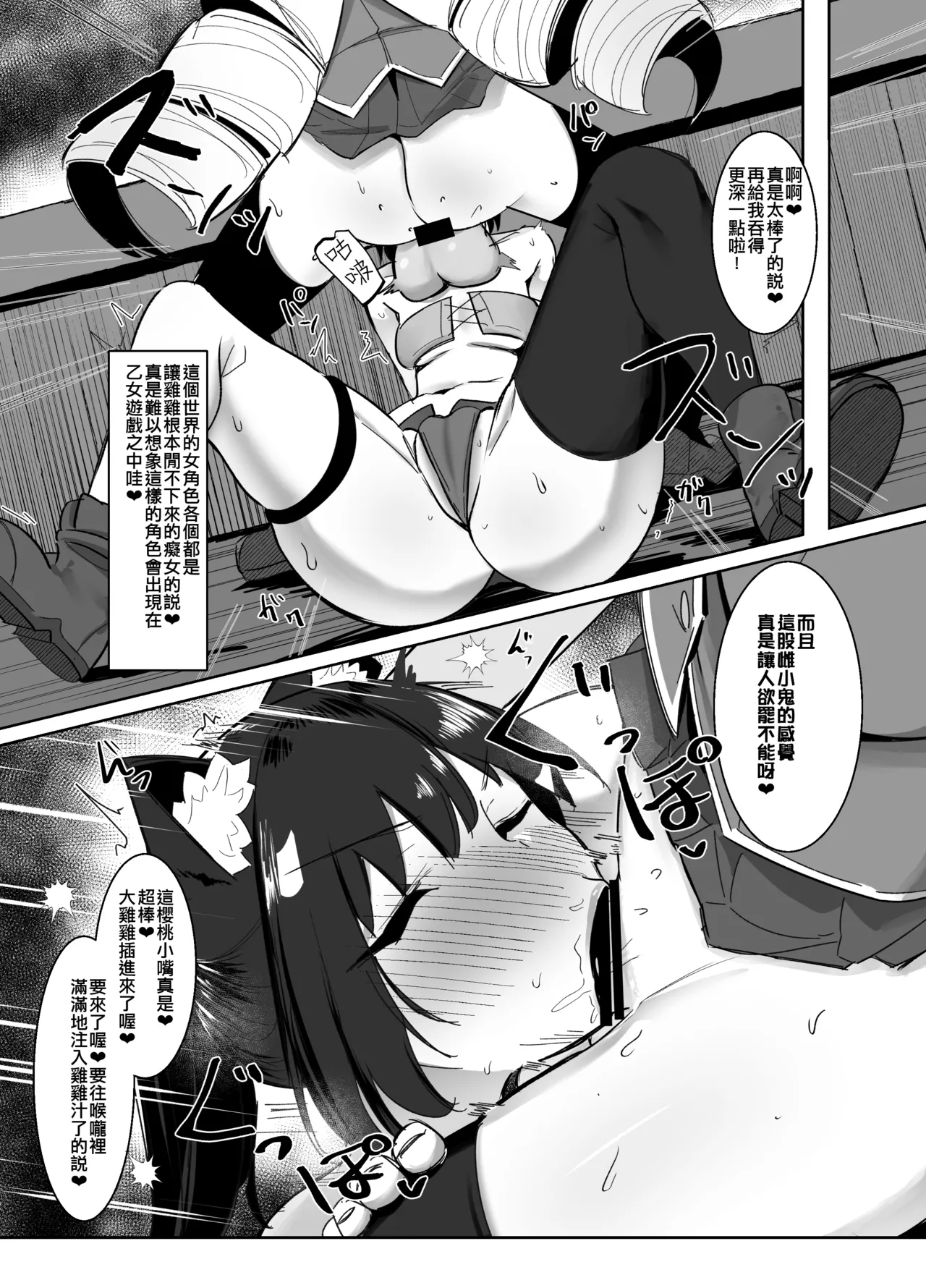 Otome Game no Akuyaku Reijou ni Tensei Shitara Ura Settei de Futanari deshita ~Ch. 2~ page 8 full