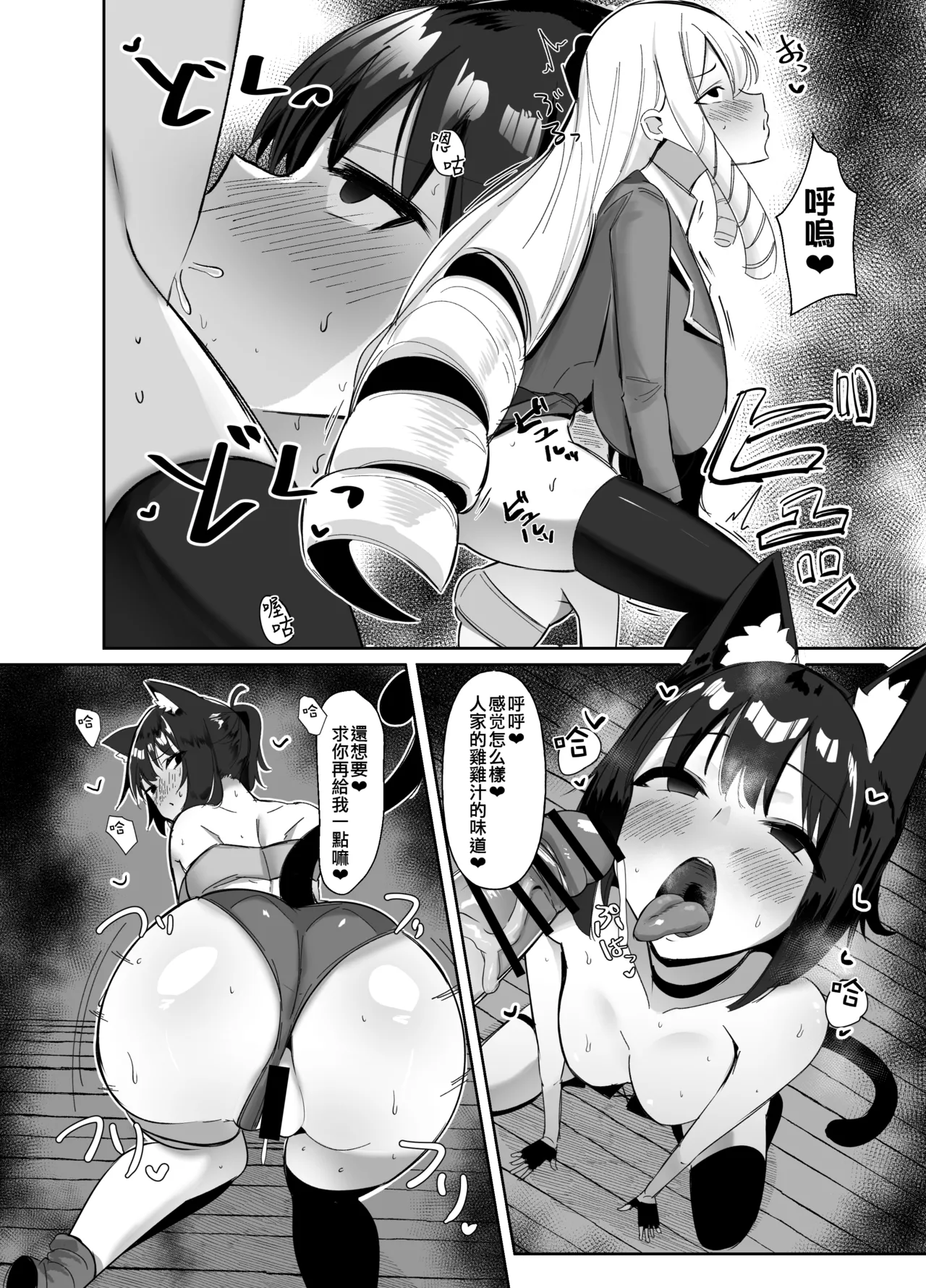 Otome Game no Akuyaku Reijou ni Tensei Shitara Ura Settei de Futanari deshita ~Ch. 2~ page 9 full