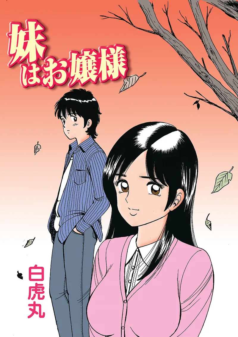 My half sister page 1 full