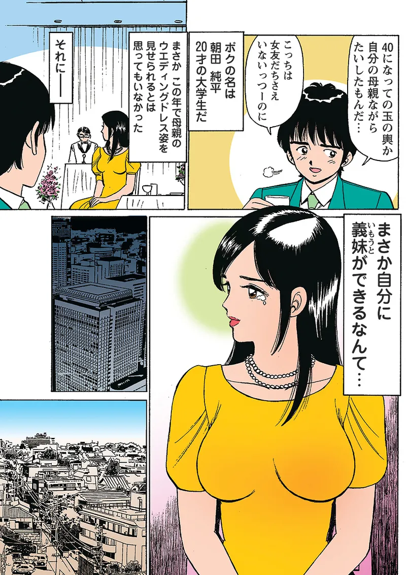 My half sister page 3 full