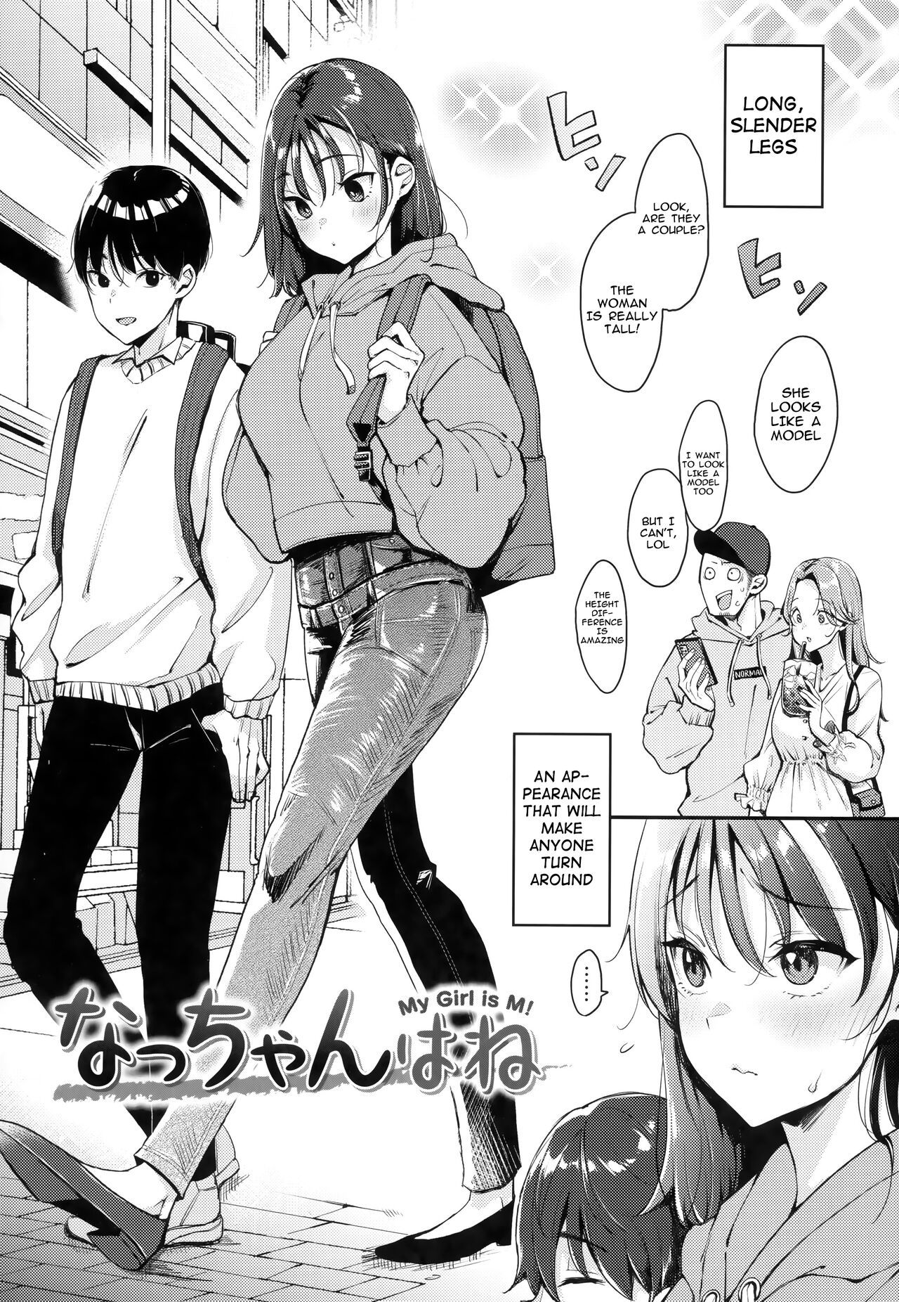 Natchan wa ne -My Girl is M! page 3 full
