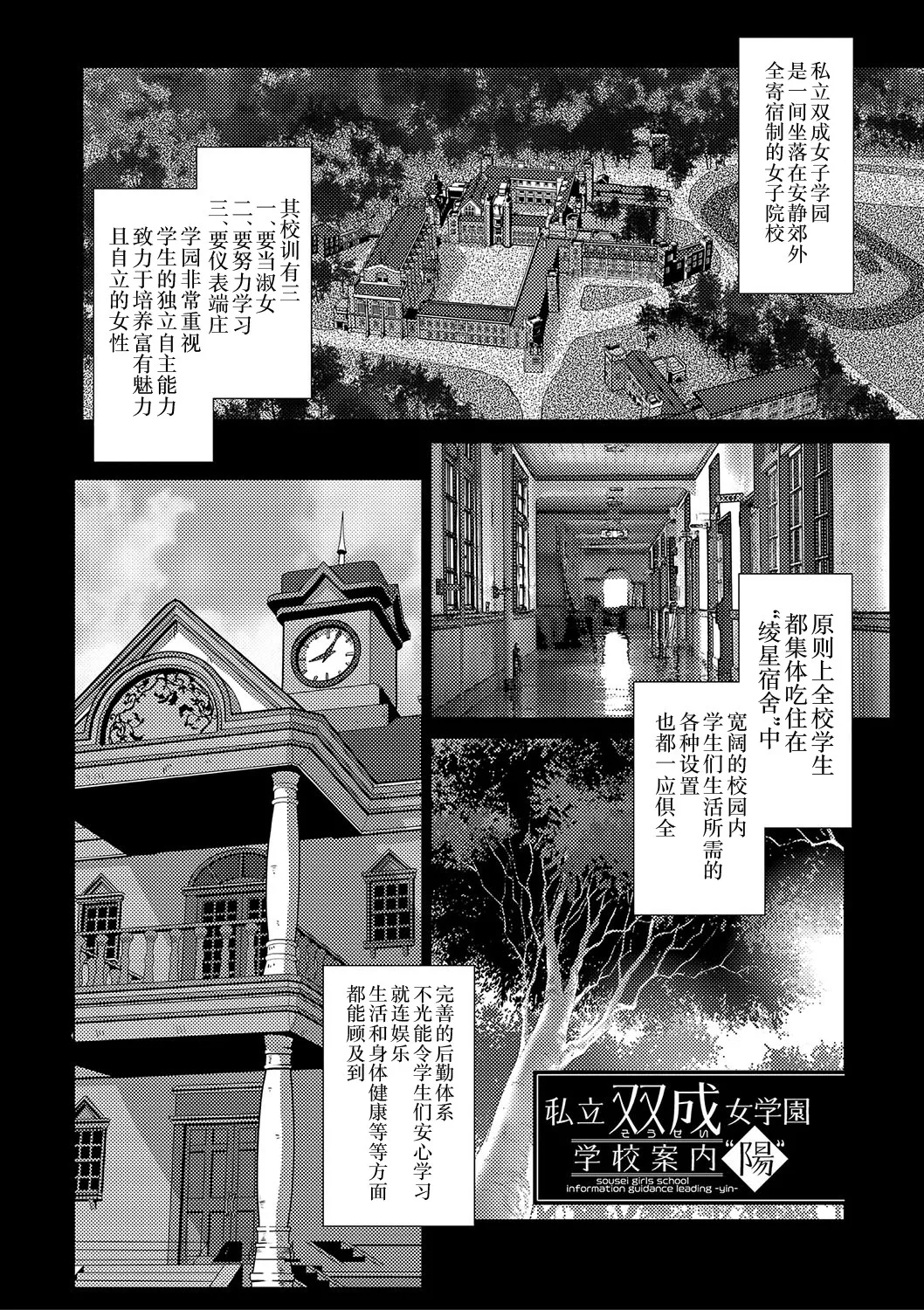 Houkago Futanari Nakadashi Nikki + Haishin Tokuten Message Paper, Hyoushi Ura Hyoushi Genga page 5 full