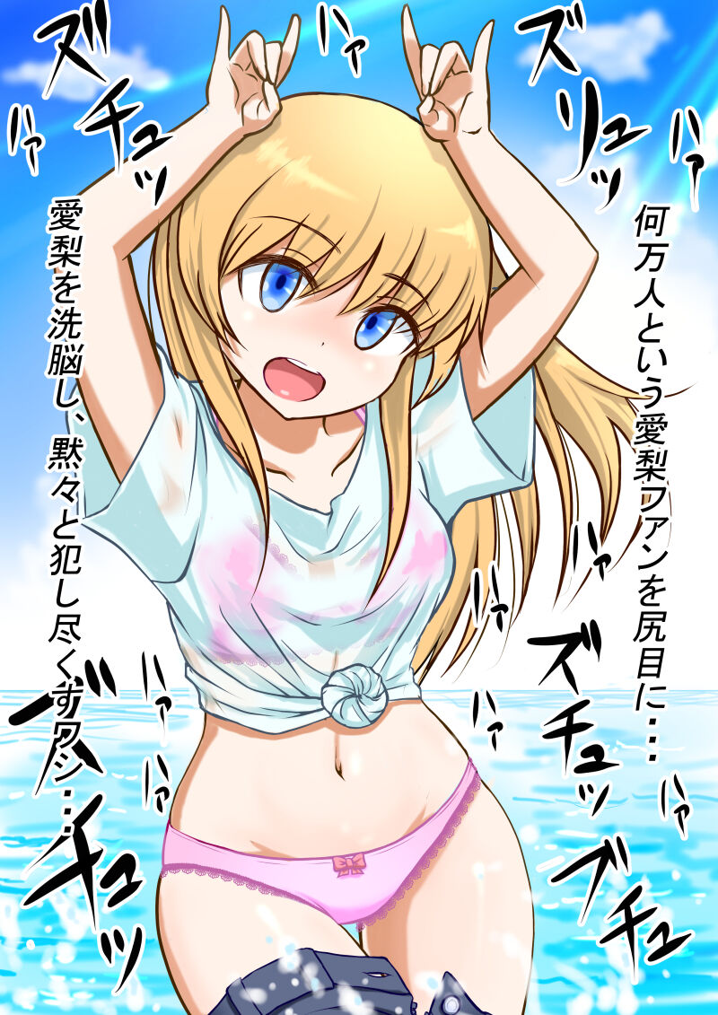 Osananajimi no Geneki Joshikousei Gravure Model ga Hentai Gerokimo Kyoushi ni Kudokareru Hanashi 2 page 9 full