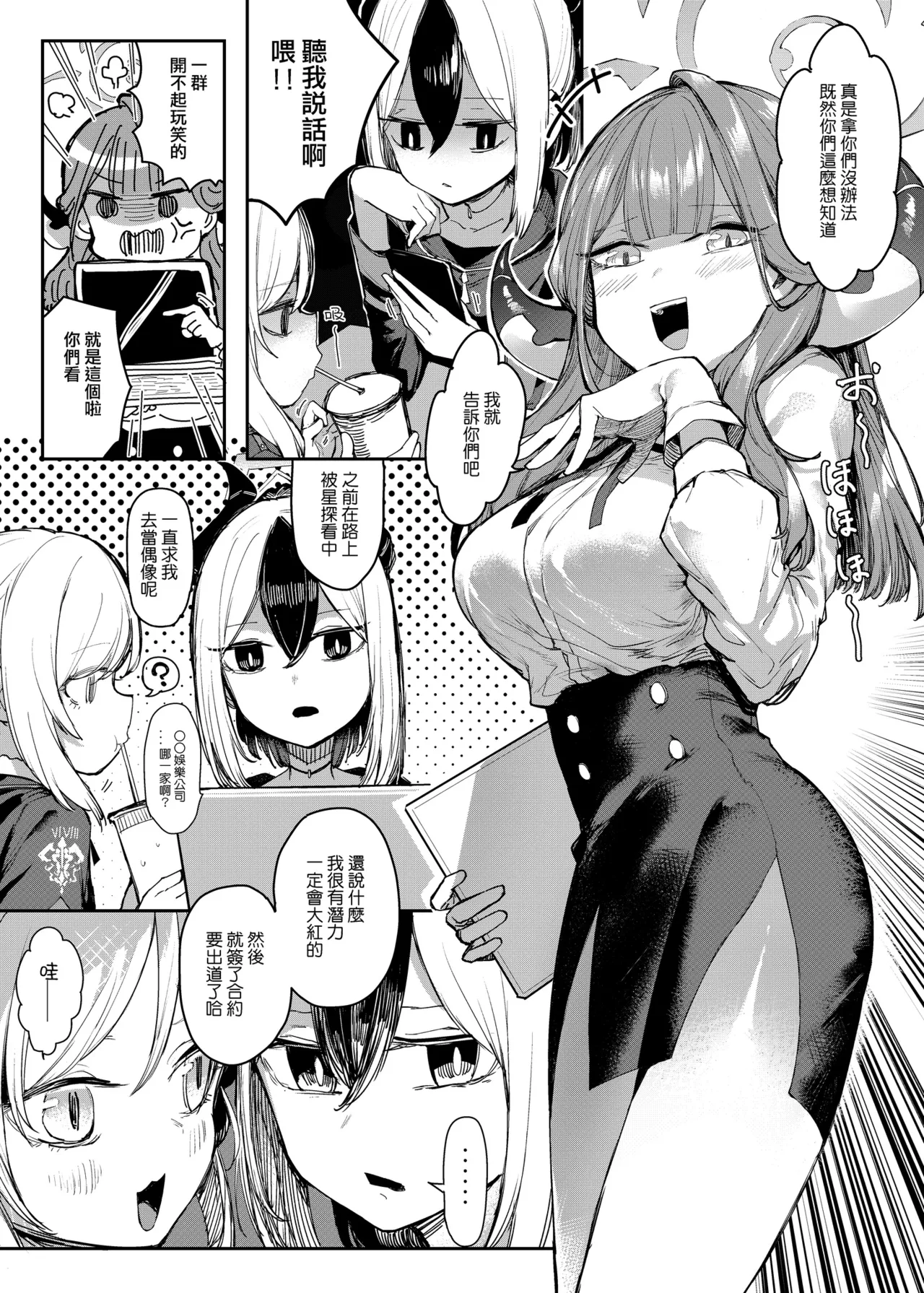 アル本公開 page 3 full