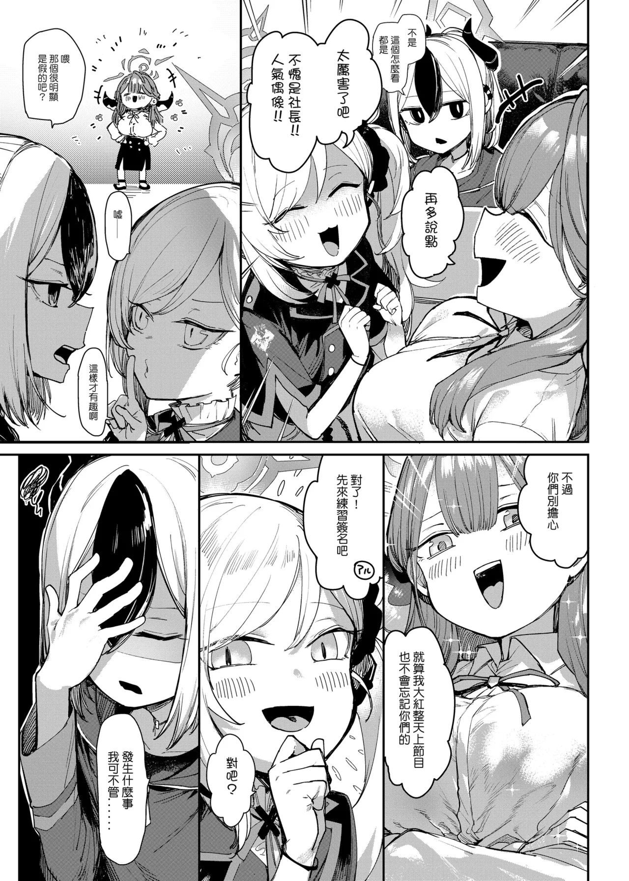 アル本公開 page 4 full