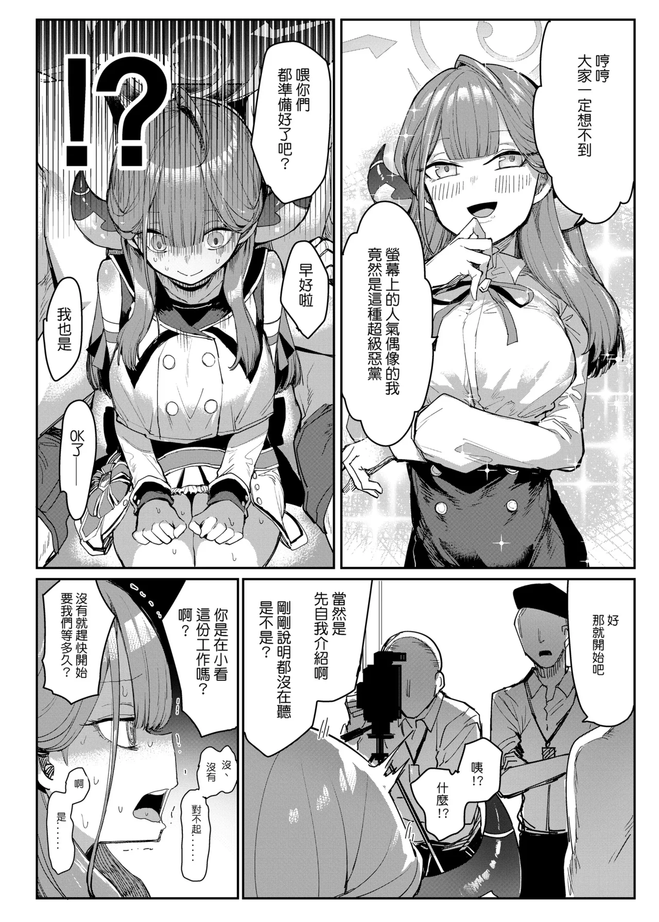 アル本公開 page 5 full