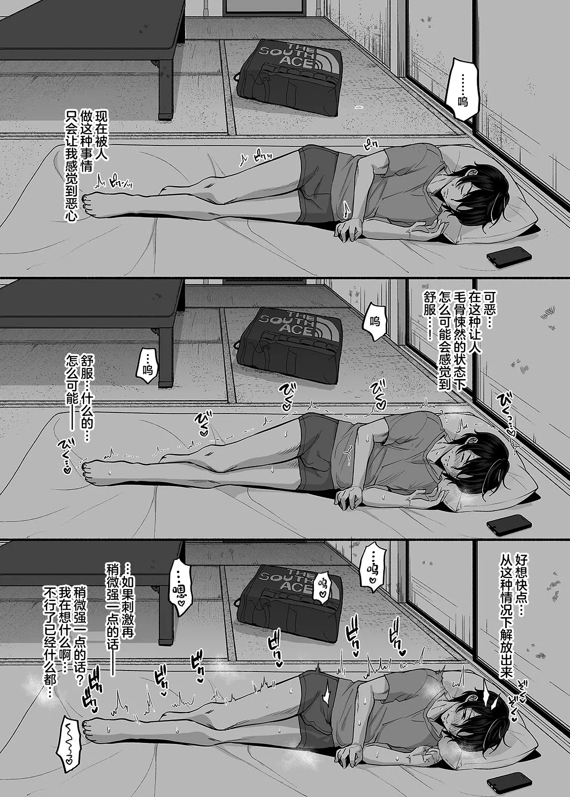 Danshoku Rei no Sumu Apart ~Nonke no Ore ga Mienai Nanika o Hamerarete Mesuiki nanka Suru Wakenai~ page 9 full