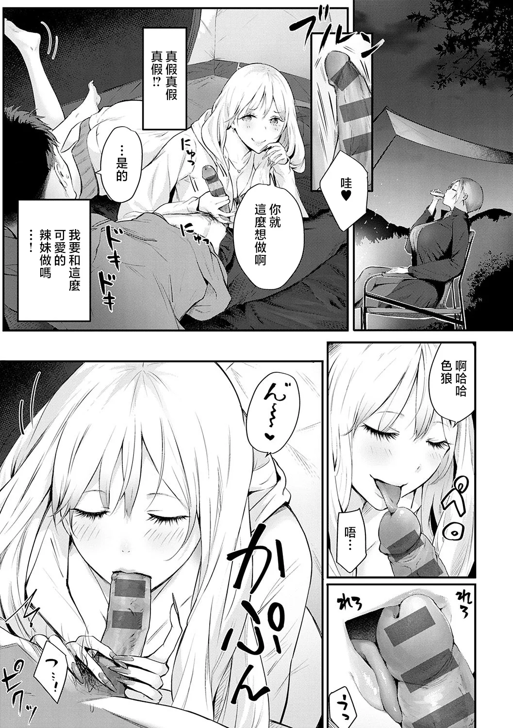 Yatte Mite Kara Kangaeyo. - Don't think, fuck!! + GAL CAMP! page 10 full