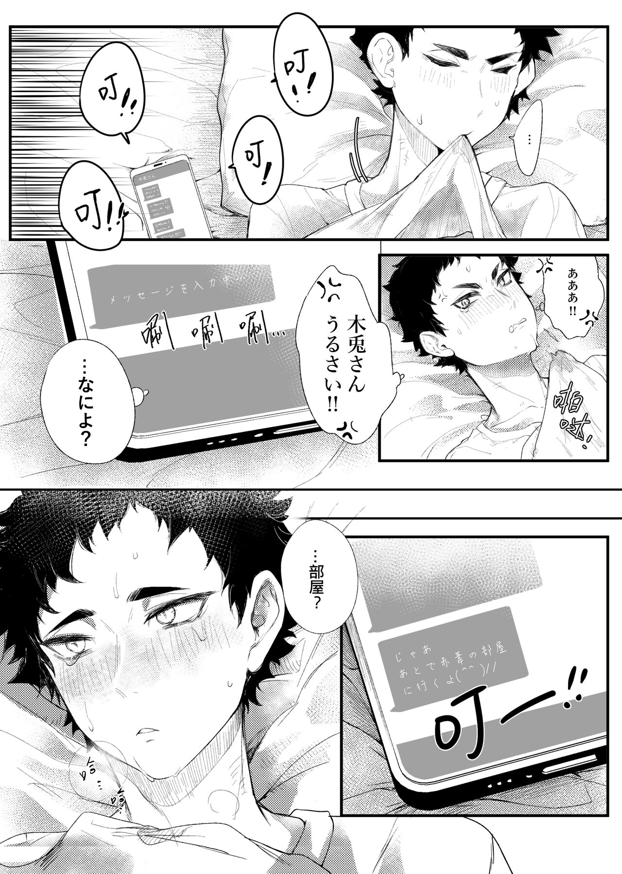 single room | 單人房 page 5 full