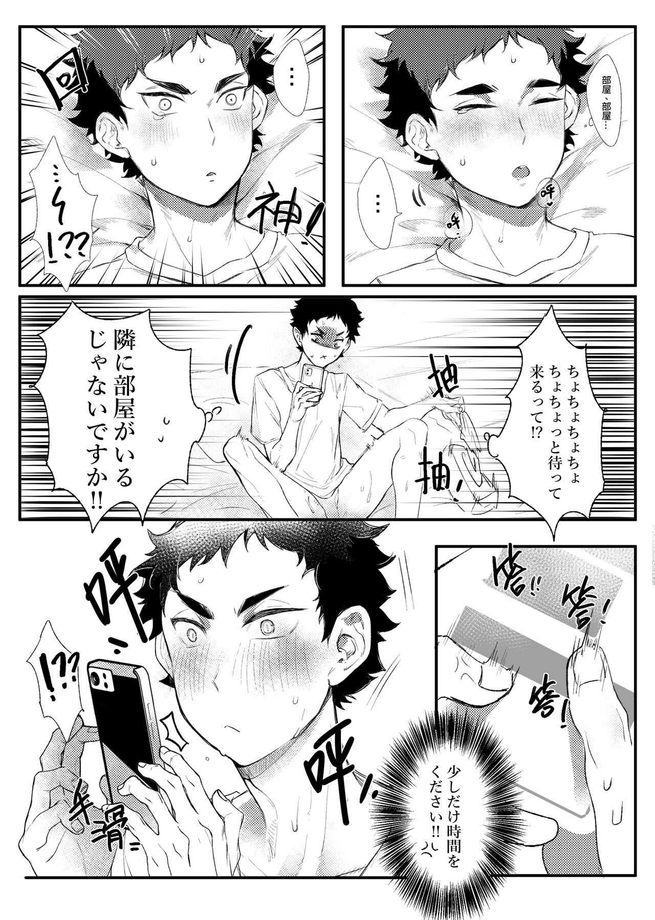 single room | 單人房 page 6 full